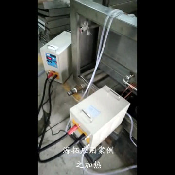 高頻加熱機(jī)對液體水進(jìn)行加熱視頻案例