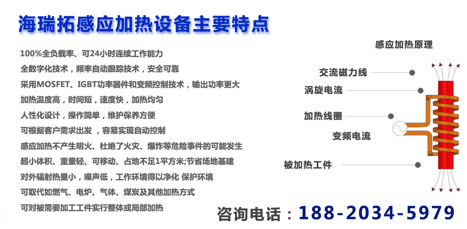感應(yīng)加熱設(shè)備電源的兩大技術(shù)詳細(xì)說(shuō)明