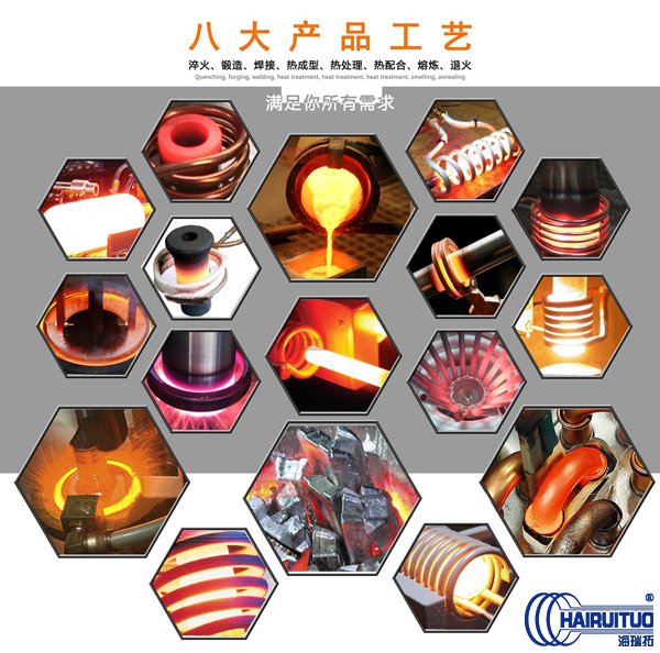 電磁感應(yīng)加熱系統(tǒng)的原理與優(yōu)勢(shì)