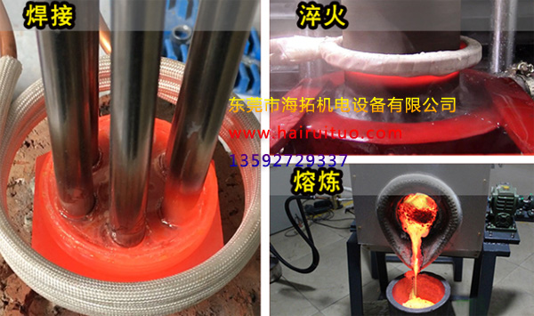海拓機(jī)電感應(yīng)加熱設(shè)備優(yōu)點介紹