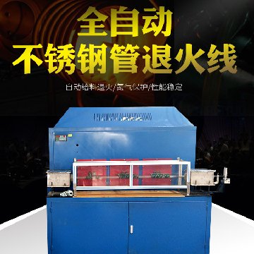 海拓優質鋼管退火設備生產廠家