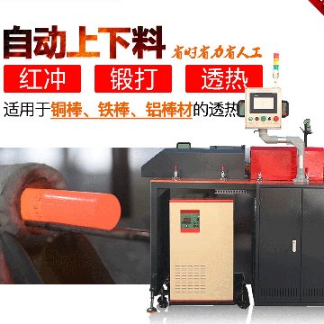 鋼棒淬火感應(yīng)加熱設(shè)備多少錢(qián)