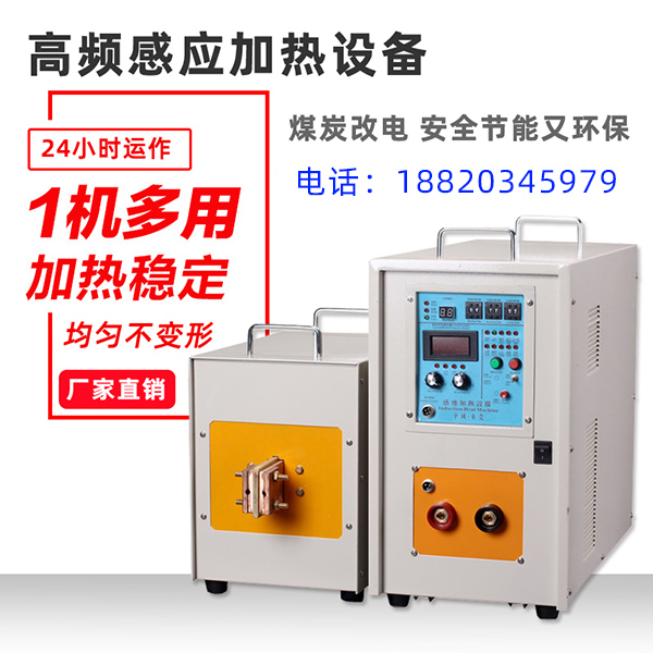 感應熱處理是一種新式的環保節能加工工藝