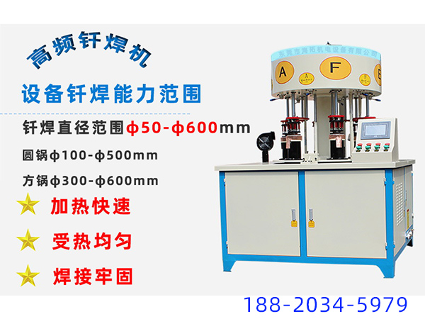 新一代全自動高頻焊機(jī)