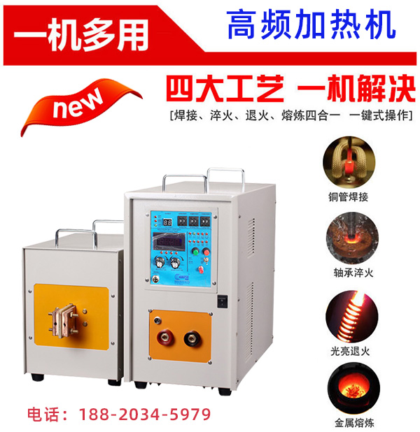 igbt感應加熱設備廠