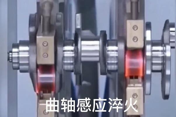 數(shù)控自動化淬火機床 曲軸感應(yīng)淬火