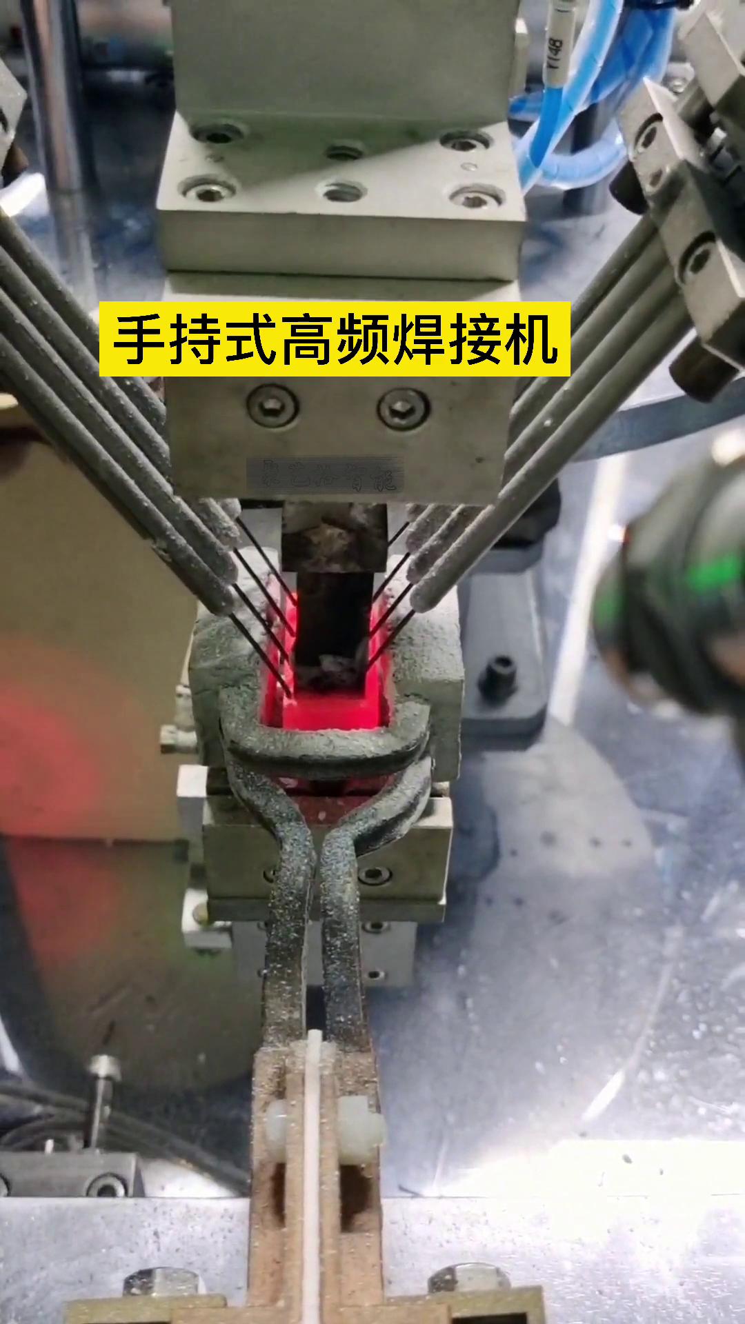 手持式高頻焊接機(jī)配合自動化設(shè)備實(shí)現(xiàn)自動送料焊接