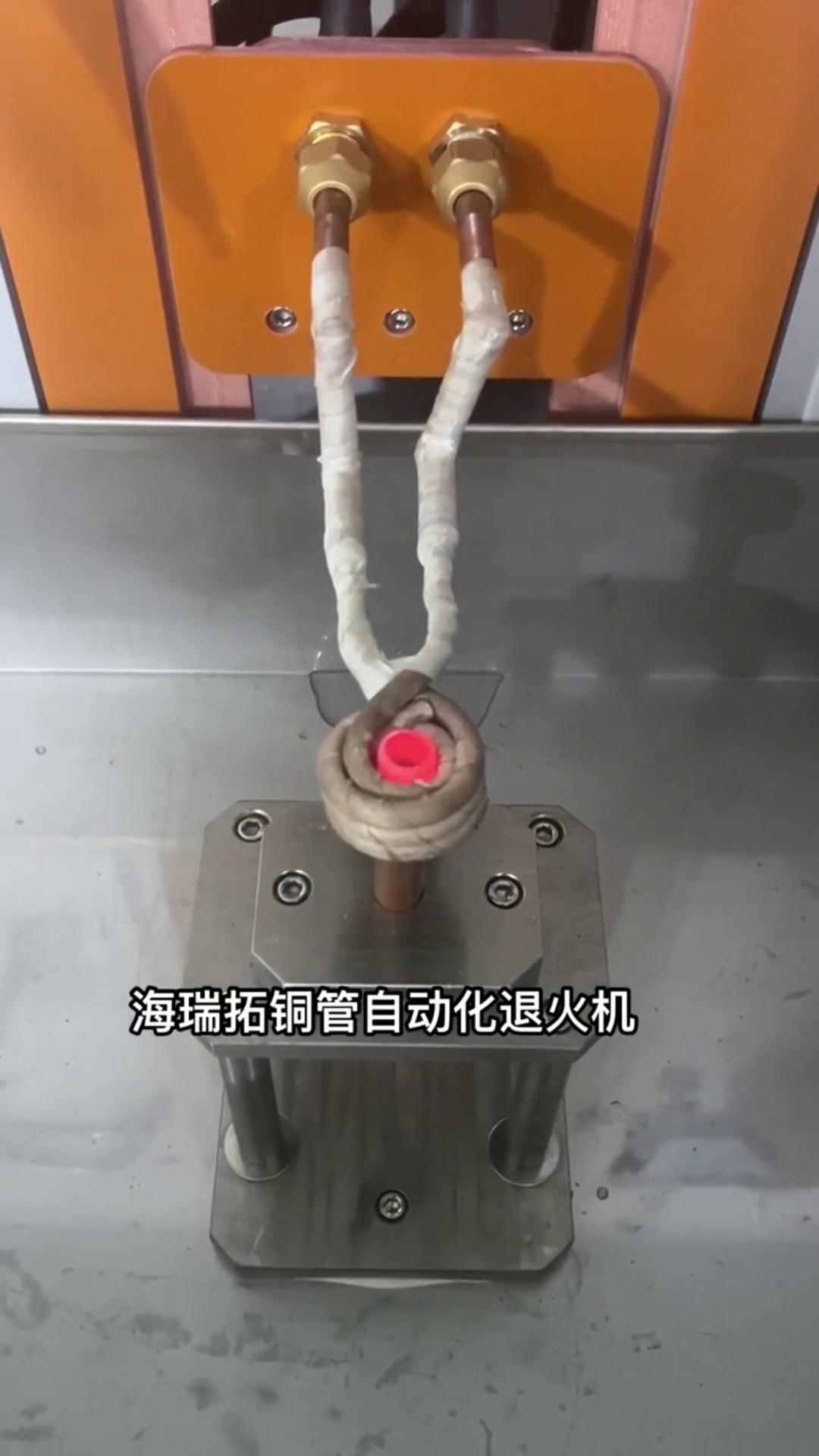 直徑12-32銅管自動感應退火處理 高頻銅管退火自
