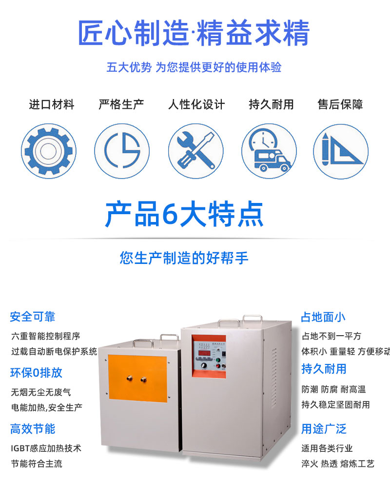 中頻淬火機 齒輪軸類焊縫管材退火回火設備 (圖4)