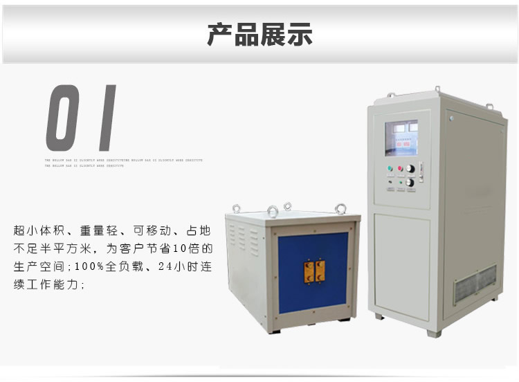 超音頻感應加熱設備 HTY-200KW超音頻退火機(圖6)