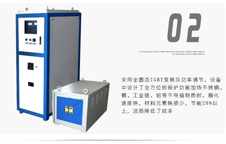 超音頻感應加熱設備 HTY-200KW超音頻退火機(圖7)