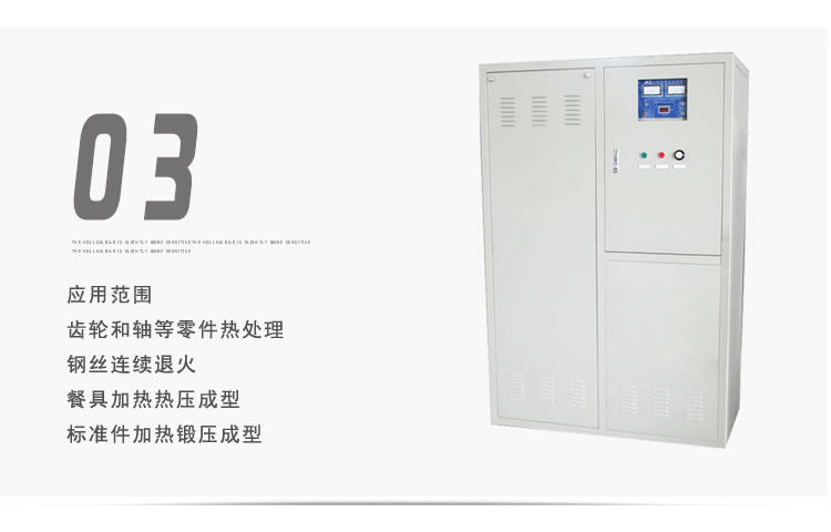 超音頻感應加熱設備 HTY-200KW超音頻退火機(圖8)