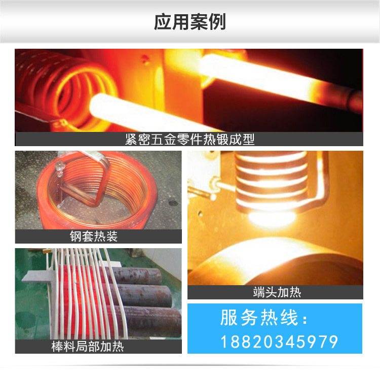 超音頻感應(yīng)加熱設(shè)備 感應(yīng)淬火爐 加熱機(jī)電源(圖6)