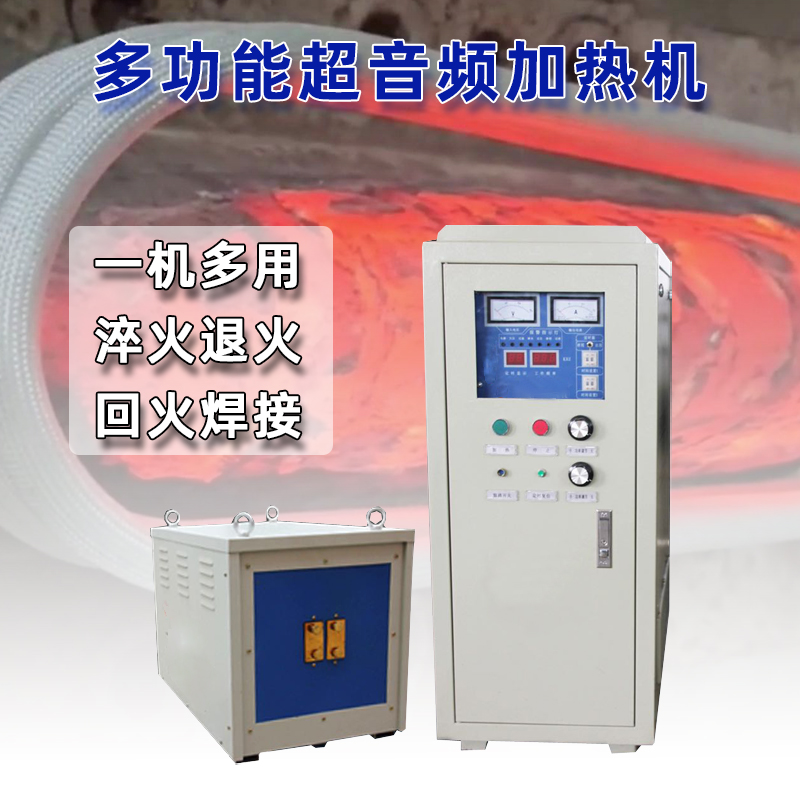 超音頻感應(yīng)加熱設(shè)備 感應(yīng)淬火爐 加熱機(jī)電源(圖1)