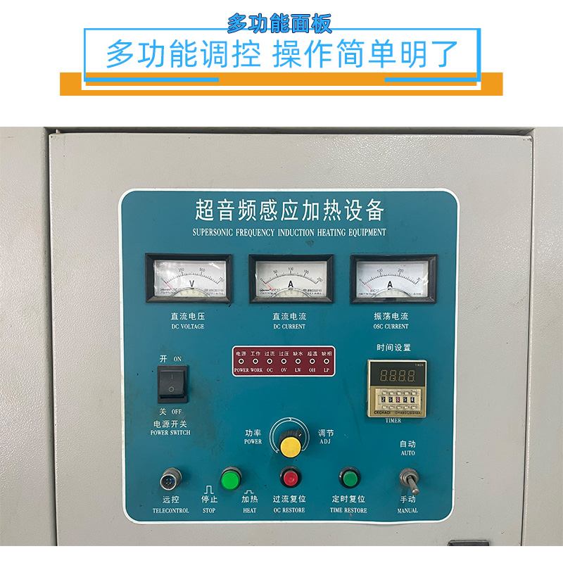 超音頻淬火機(jī) 超音頻感應(yīng)淬火設(shè)備 軸類退火爐 齒輪表面熱處理(圖4)