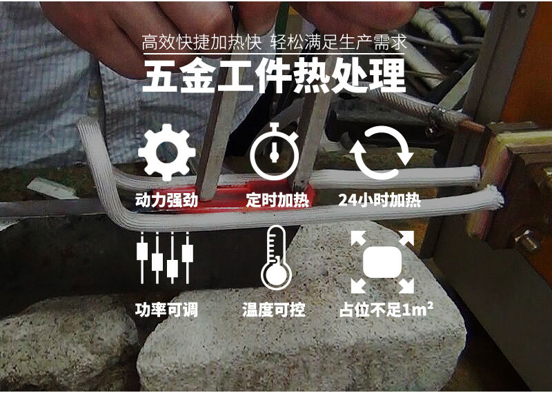 超高頻退火機 超高頻感應退火設備 金屬回火淬火熱處理 (圖2)