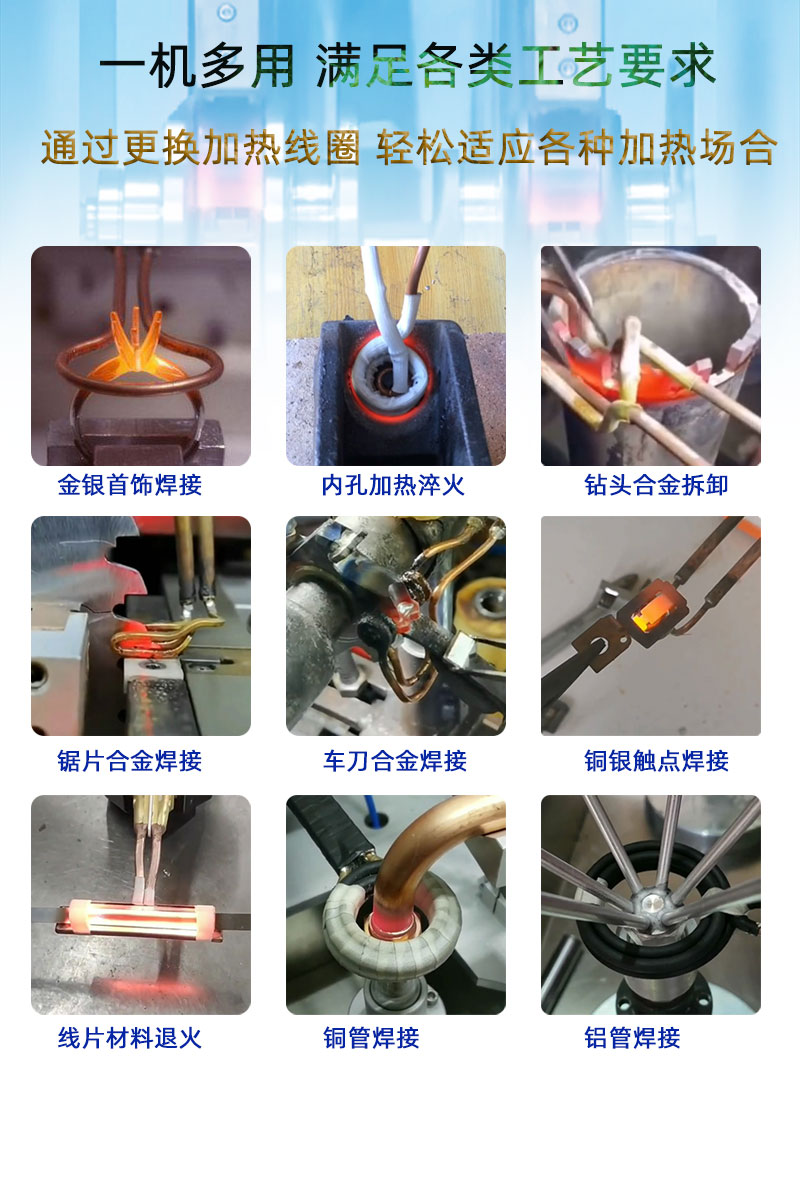 手持式超高頻焊接機(jī) 超高頻感應(yīng)釬焊設(shè)備 銅管線棒焊接(圖6)