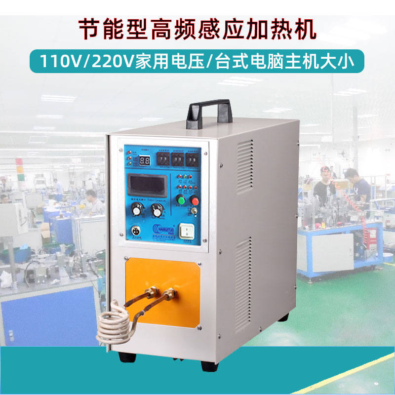 高頻感應加熱設備HT-15A 8KW高頻焊機(圖1)