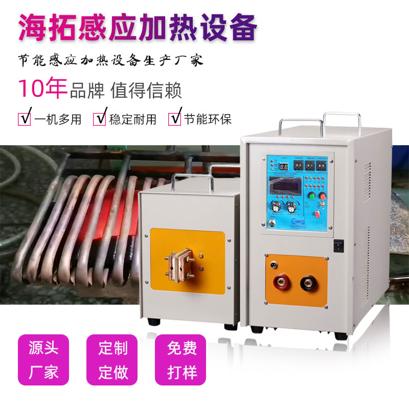 高頻感應(yīng)加熱設(shè)備HT-45AB 45KW增強型高頻爐(圖1)