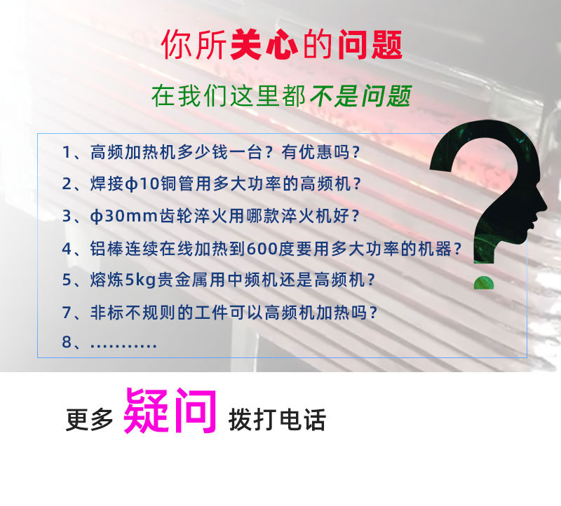 高頻退火機 高頻感應(yīng)退火設(shè)備(圖3)