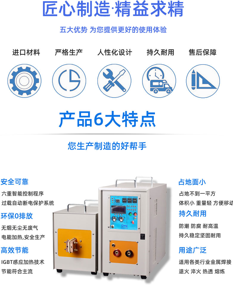 高頻感應(yīng)加熱設(shè)備HT-40AB 32KW高頻感應(yīng)淬火設(shè)備(圖4)