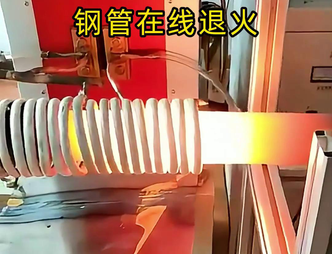 超高頻加熱機(jī)對不銹鋼條進(jìn)行退火,一秒加熱到800度,可行嗎?(圖1) 超高頻加熱機(jī)對不銹鋼條進(jìn)行退火,一秒加熱到800度,可行嗎?(圖1)