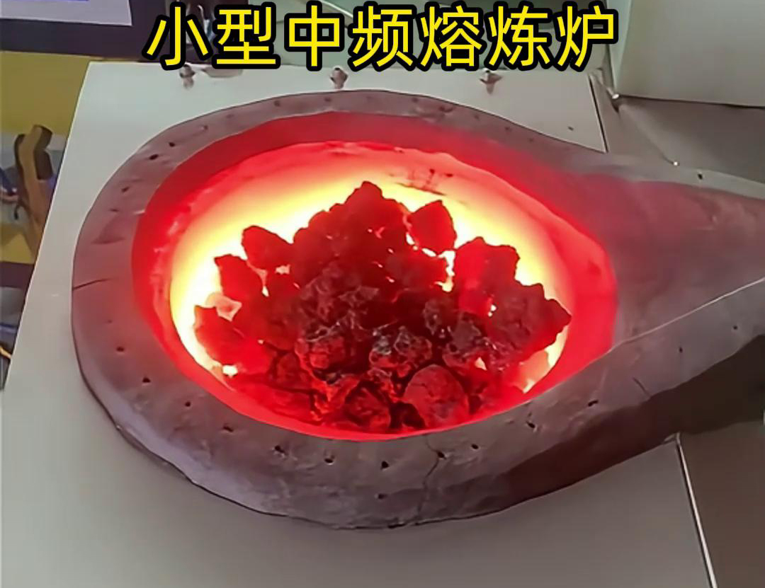 中高頻感應熔煉爐的倒料操作處理和注意事項(圖3) 中高頻感應熔煉爐的倒料操作處理和注意事項(圖3)