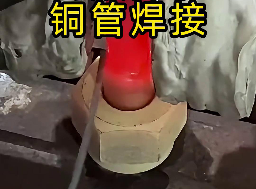 高頻焊機(jī)！專門用于銅管焊接，高效又精準(zhǔn)
