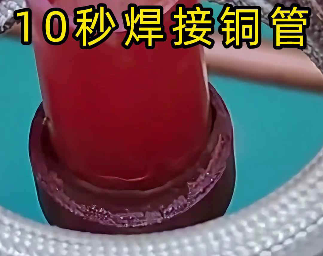 手持高頻焊機在銅管焊接中的應用，你了解多少？(圖3)