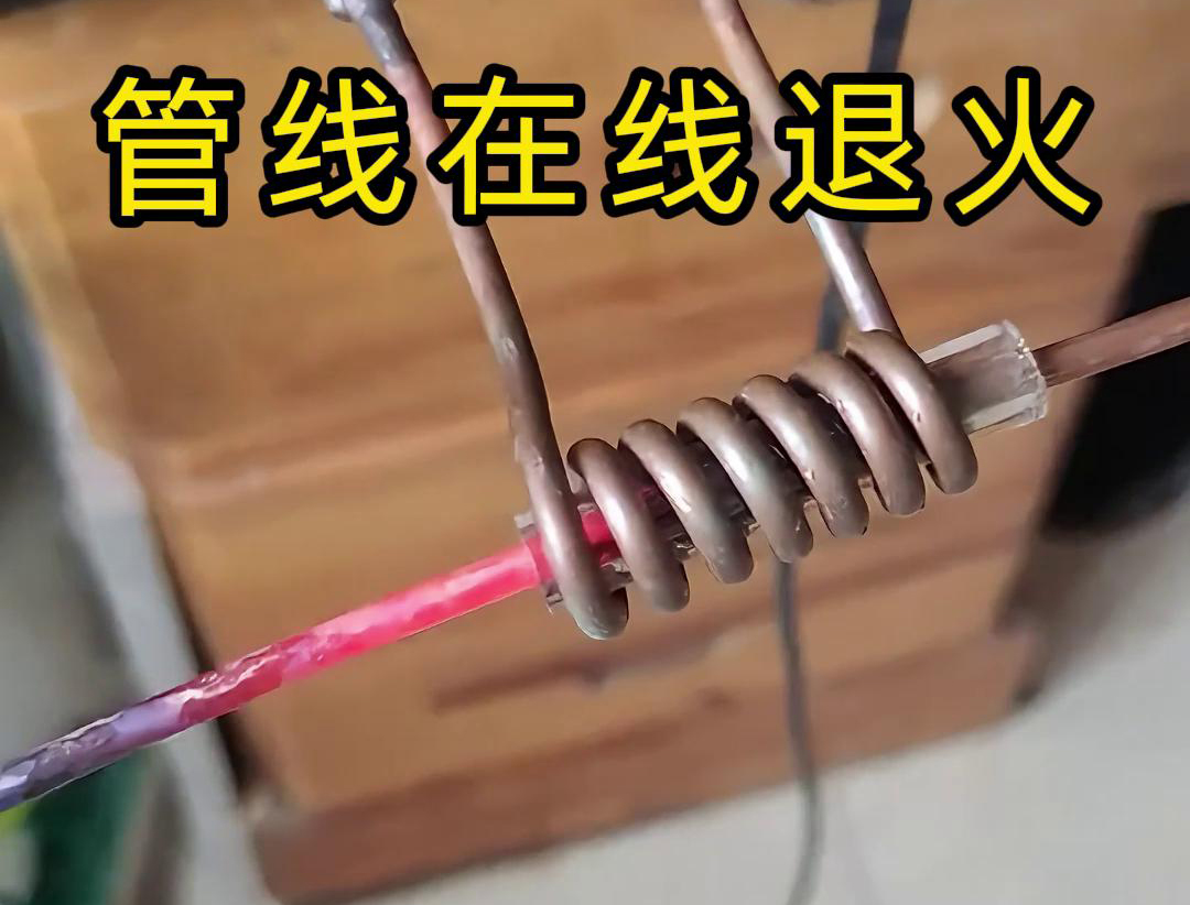 超高頻線材氣體保護(hù)在線退火:金屬線材退火的創(chuàng)新之道(圖3) 超高頻線材氣體保護(hù)在線退火:金屬線材退火的創(chuàng)新之道(圖3)