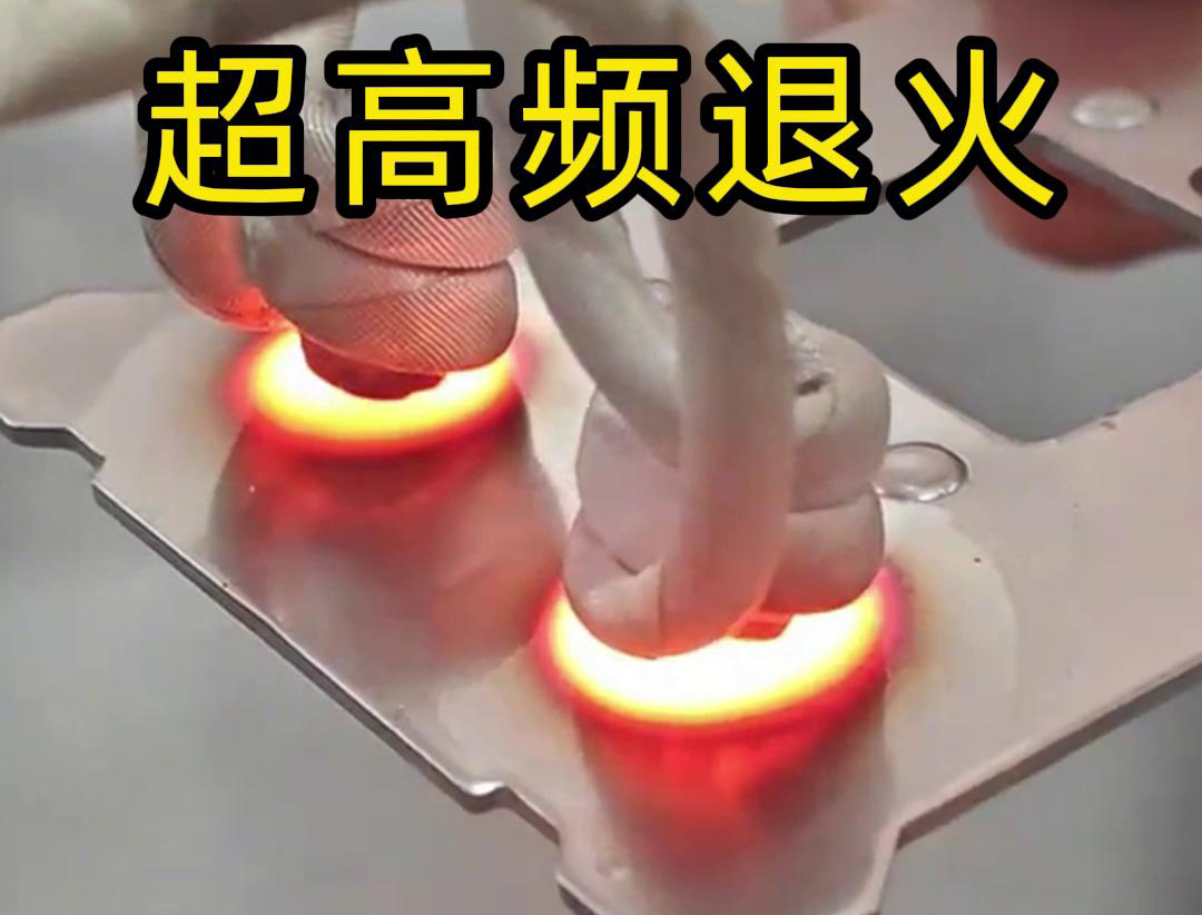 超高頻退火設備對12x5mm的不銹鋼條進行1000度的退火(圖2) 超高頻退火設備對12x5mm的不銹鋼條進行1000度的退火(圖2)