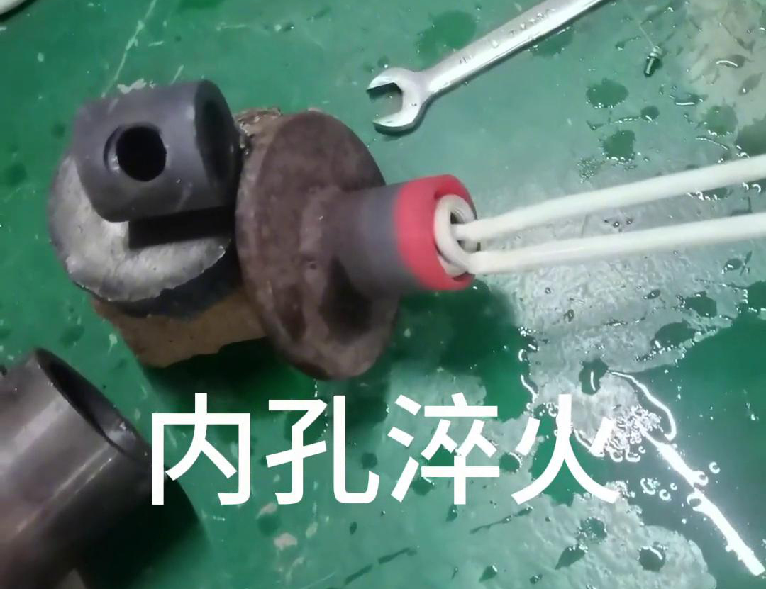 手持式高頻淬火機在內孔淬火熱處理中的具體優(yōu)勢和應用的詳細分析