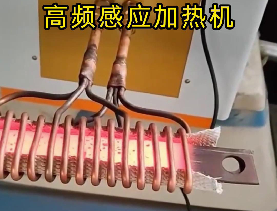 高頻加熱設備以其高效、節能、環保、精確控制溫度等優點在多個領域得到了廣泛應用(圖2) 高頻加熱設備以其高效、節能、環保、精確控制溫度等優點在多個領域得到了廣泛應用(圖2)
