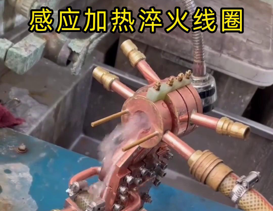 淬火機(jī)床配備感應(yīng)加熱淬火線圈，高效、精確的熱處理方法