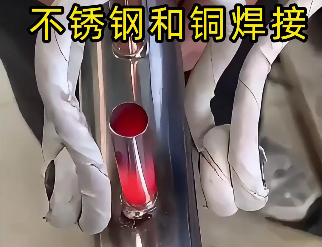 高頻焊機在不銹鋼管焊接中應用步驟和注意事項(圖2) 高頻焊機在不銹鋼管焊接中應用步驟和注意事項(圖2)