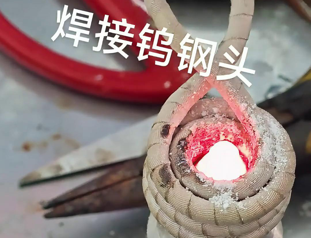 相比火焰焊接，高頻焊接機在焊接合金刀頭方面具有更高的效率(圖2)