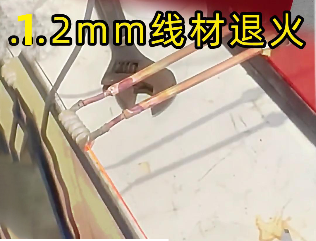 海拓超高頻退火機-不銹鋼線材、鐵線、銅線、鋁線等各類金屬線材的退火處理(圖3) 海拓超高頻退火機-不銹鋼線材、鐵線、銅線、鋁線等各類金屬線材的退火處理(圖3)