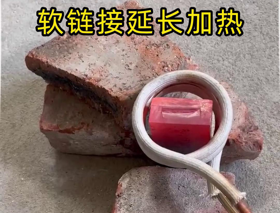 海拓手持式高頻加熱機：軟鏈接延長技術突破，高效加熱大型工件案例分享