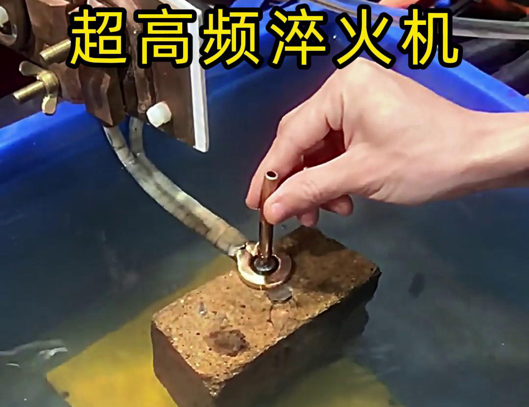 海拓超高頻淬火機(jī)：合金小工件在水中淬火熱處理的革新力量