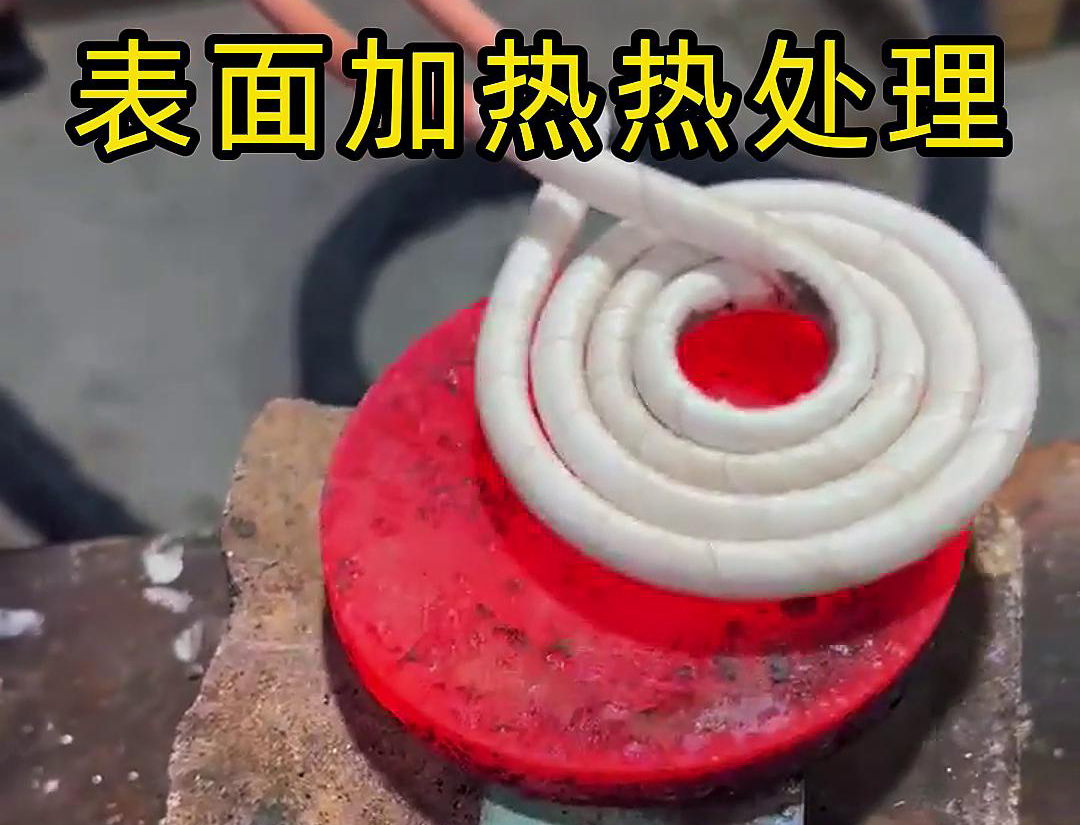 手持式高頻加熱機：平面表面加熱熱處理的優選設備