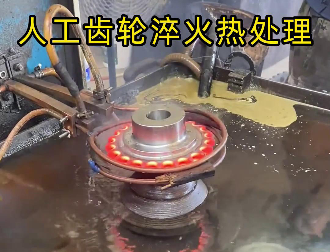 選對齒輪淬火設備至關重要，高頻淬火設備為齒輪淬火熱