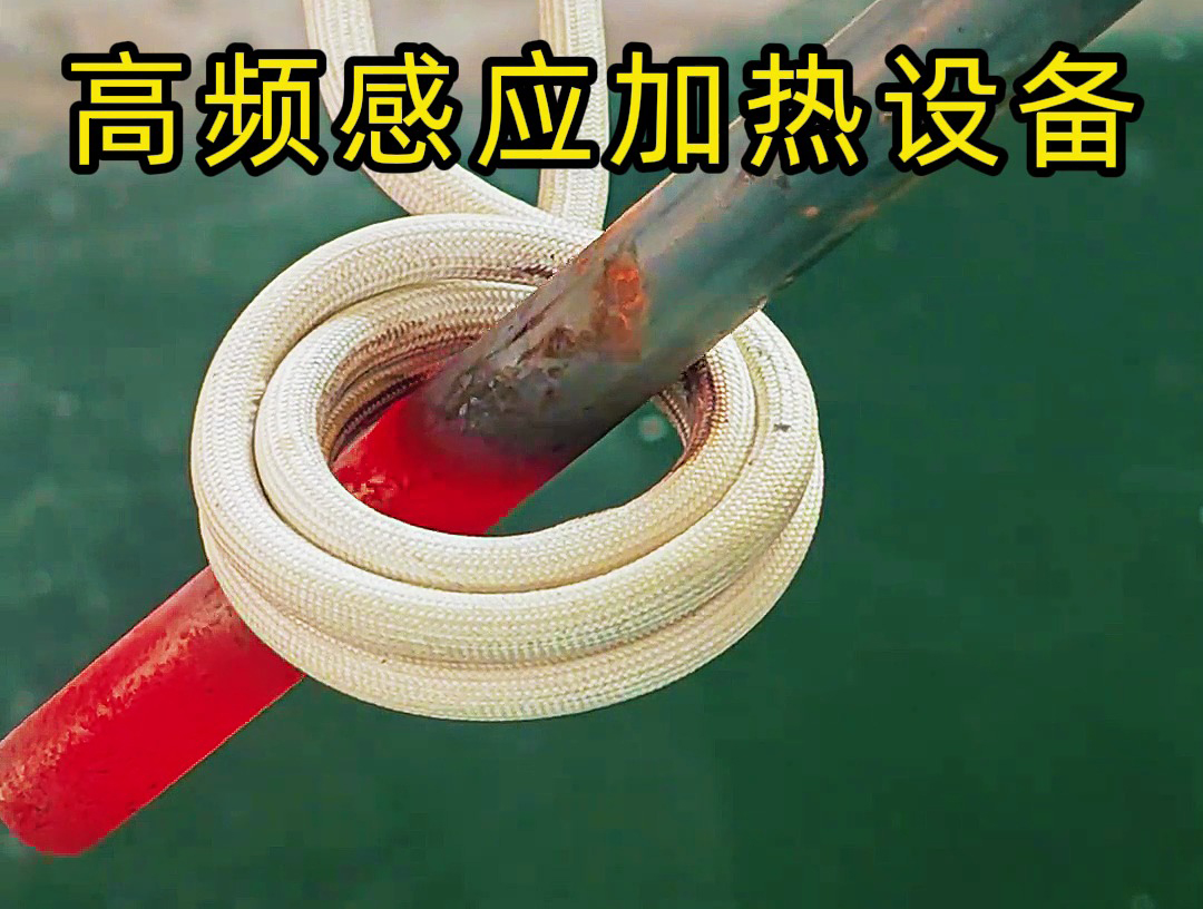 高頻感應加熱設備作為銅管加熱退火，鐵棒加熱退火實用工具