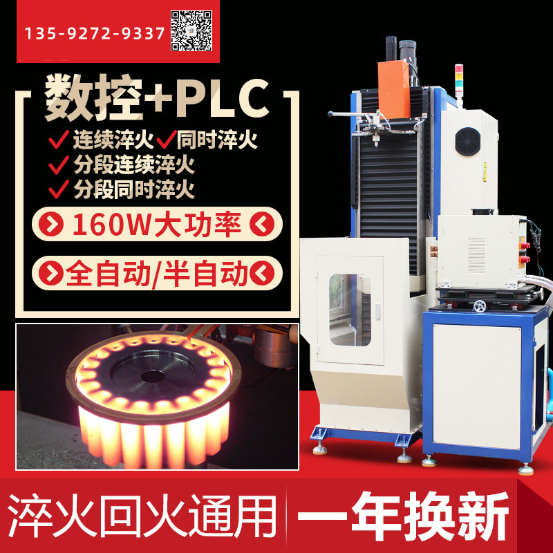 高頻淬火設備為什么會漏電