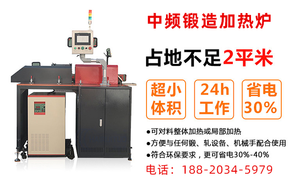 為什么中頻爐廠家要降低爐料的熱損失？