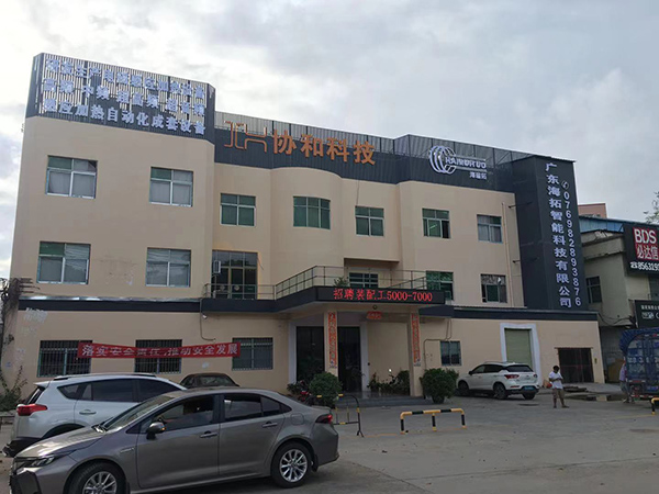內孔感應加熱廠