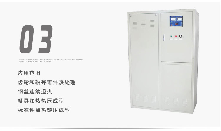 igbt超音頻電源 超音頻鍛造加熱爐 配合送料機(jī)自動上下料熱鍛(圖7)