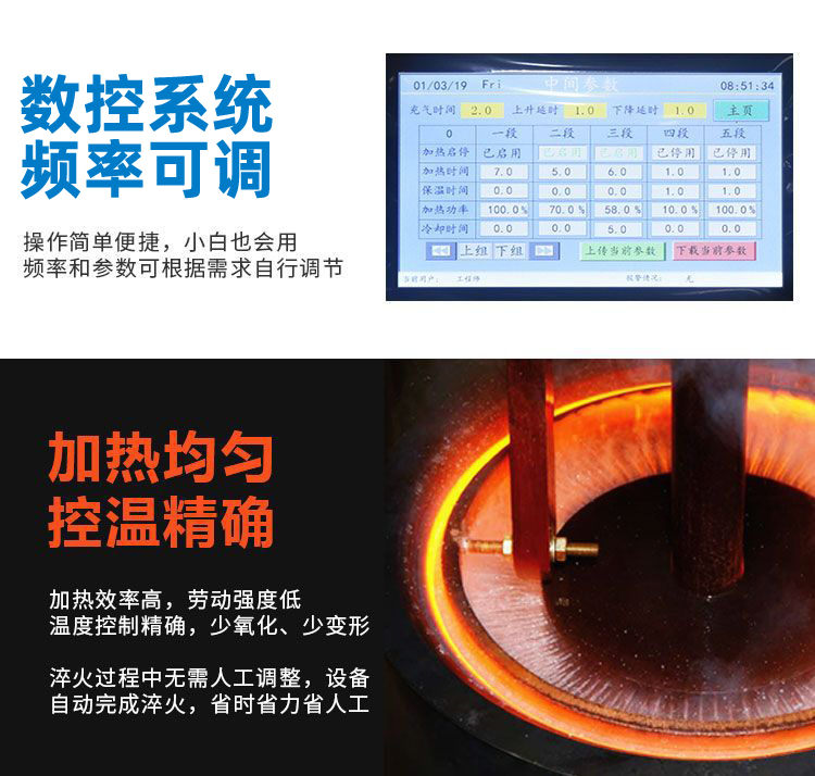 高頻淬火機床-高頻感應(yīng)淬火設(shè)備(圖4)