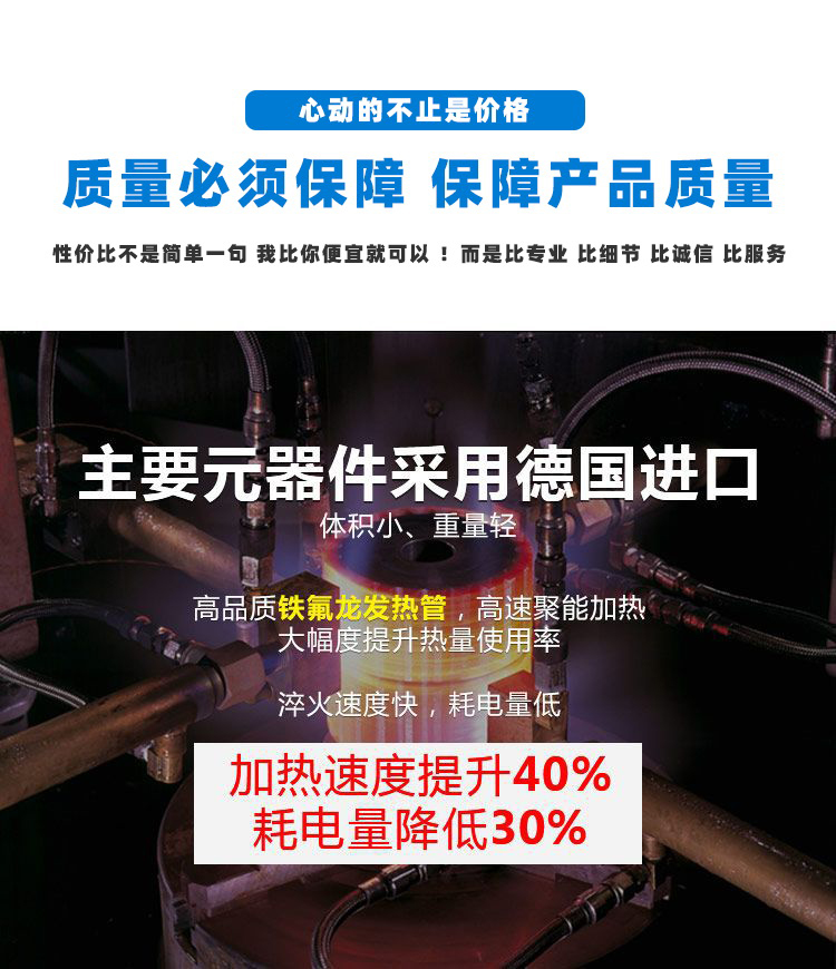 導軌數控淬火機床-圓棒鋼材高頻淬火設備(圖3)