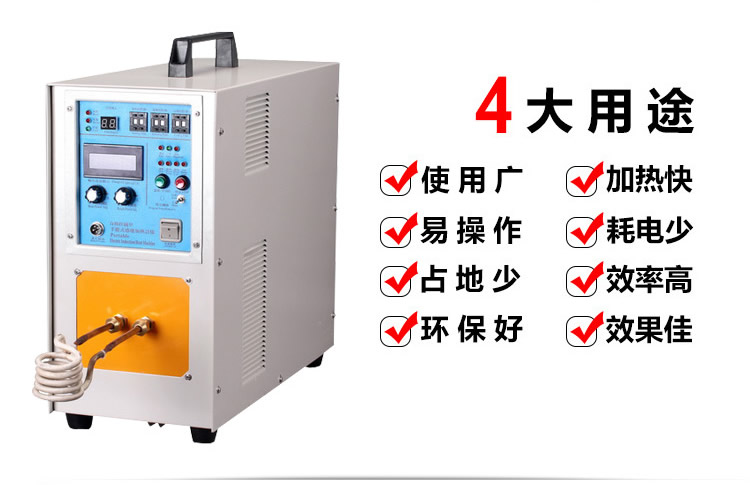 高頻退火機 高頻感應(yīng)退火設(shè)備(圖5)