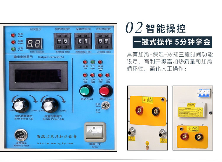 高頻退火機 高頻感應(yīng)退火設(shè)備(圖7)